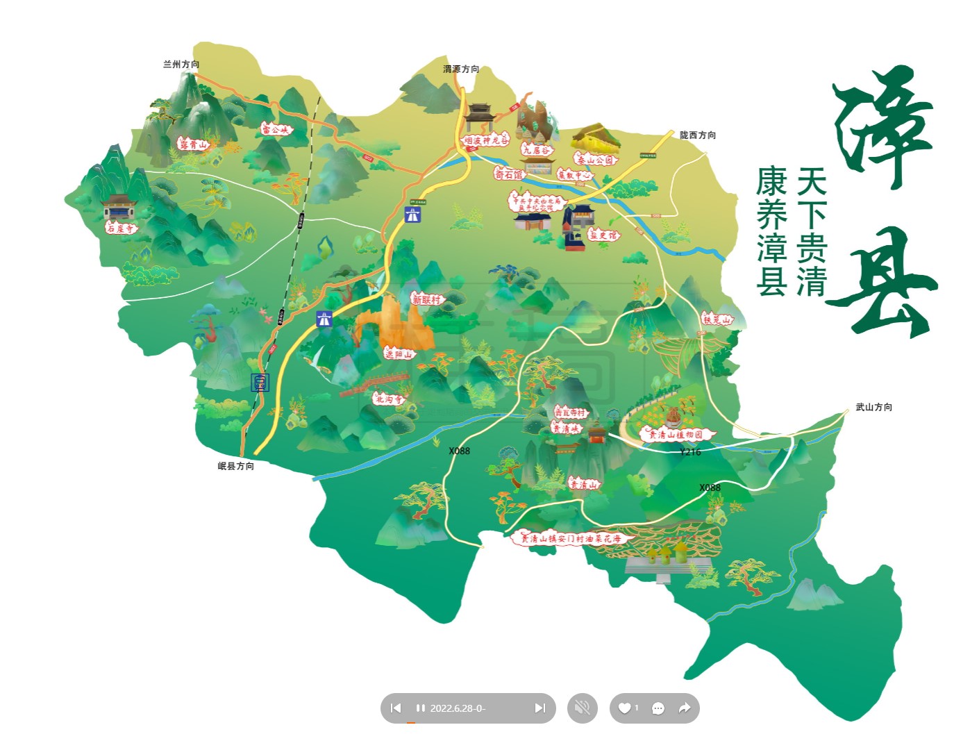 子长漳县手绘地图